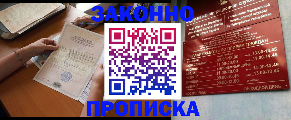 пропишу в квартире в Алапаевске