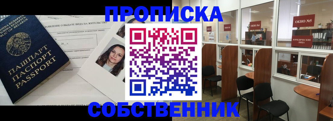 временная регистрация надежно в Алапаевске