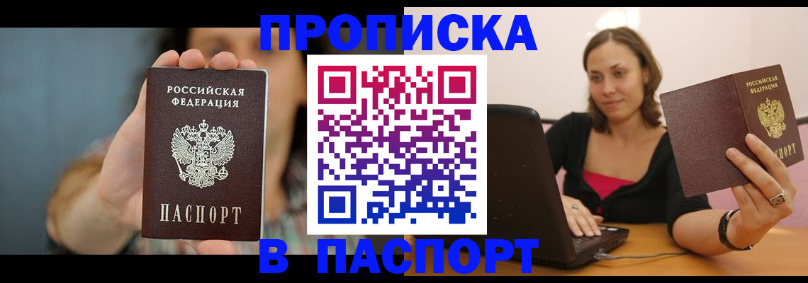 прописка поиск в Алапаевске