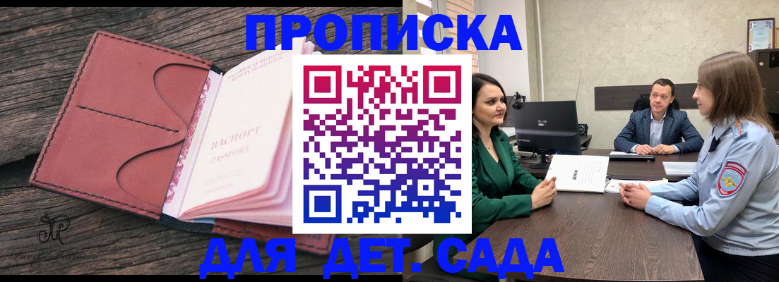 временная регистрация купить в Алапаевске
