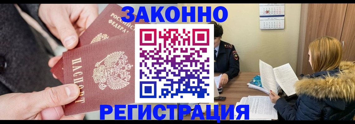 временная регистрация купить в Алапаевске