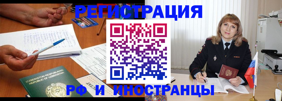прописка для военкомата в Алапаевске